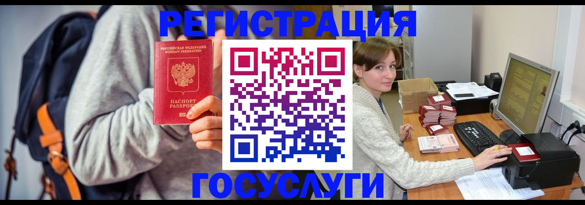 временная регистрация в квартире в Геленджике